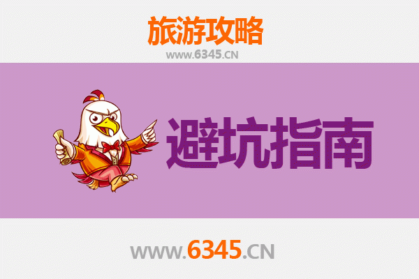 赤峰翁牛特旅游全攻略：资深博主亲授几大忠告与须知
