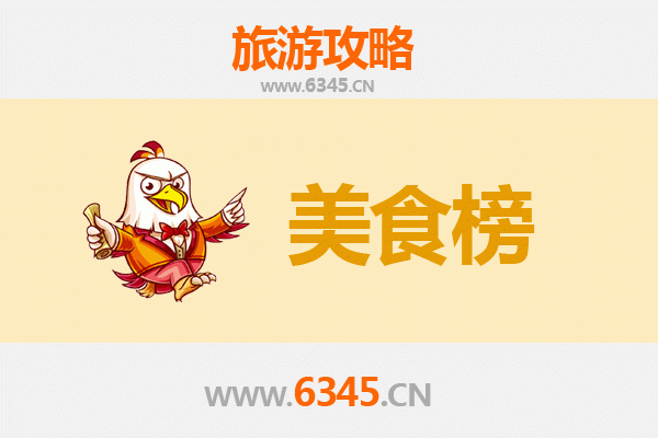 赤峰翁牛特旗美食排行榜TOP10：草原风味与蒙餐精髓的舌尖之旅