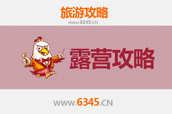 赤峰翁牛特旗周边露营胜地全攻略