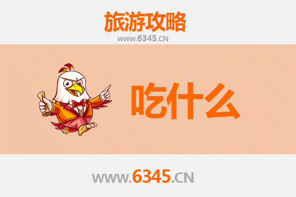 赤峰翁牛特旗美食全攻略：舌尖上的草原风味